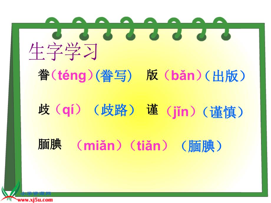 13精彩极了”和“糟糕透了”_第4页