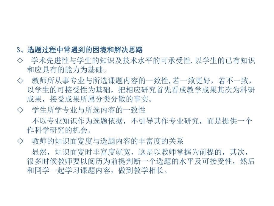 数据处理与数学建模方法_第5页