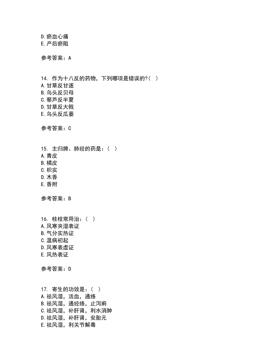 中国医科大学21秋《中医药学概论》在线作业三答案参考20_第4页