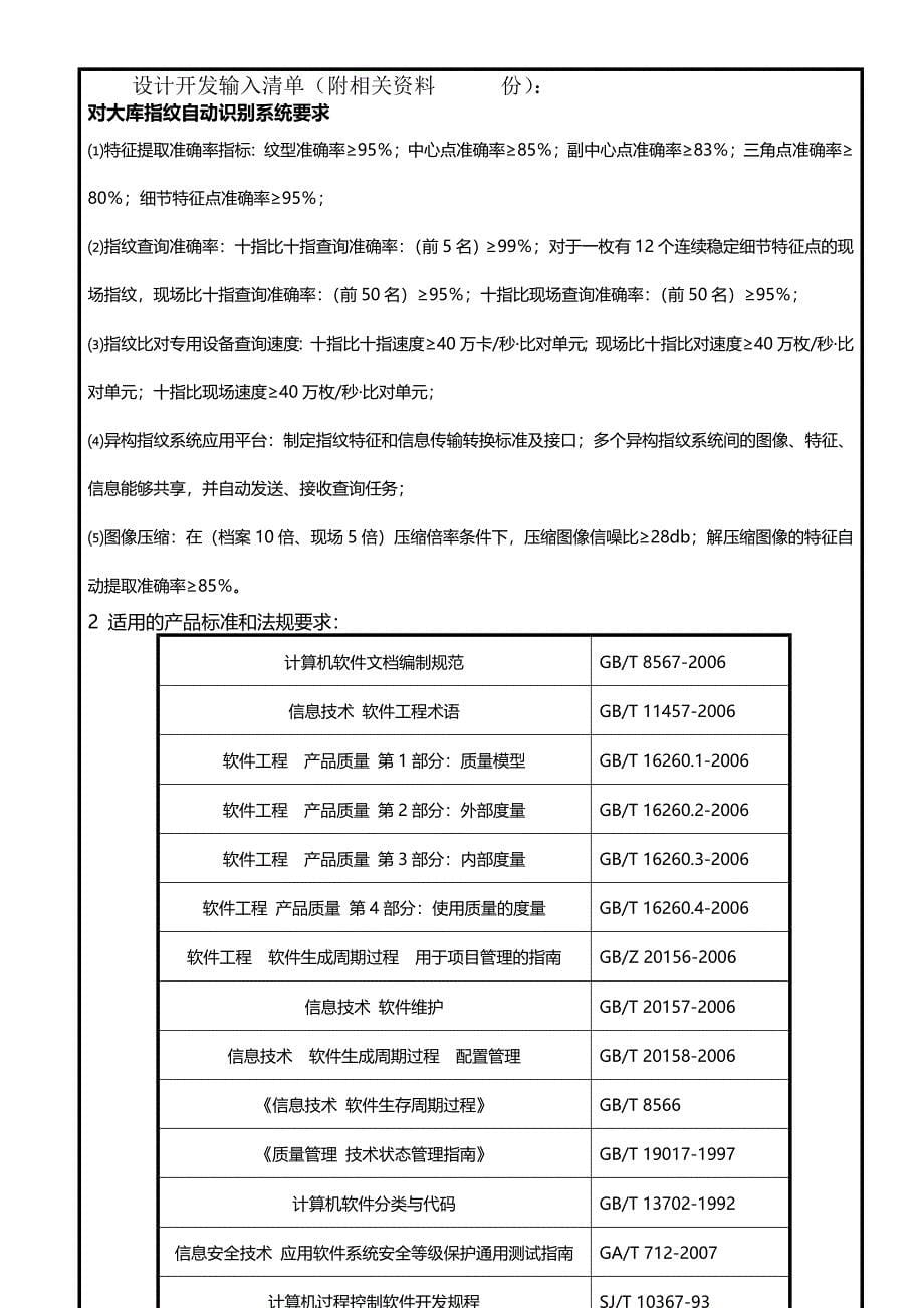 漫谈普罗提诺的神秘主义艺术论_第5页