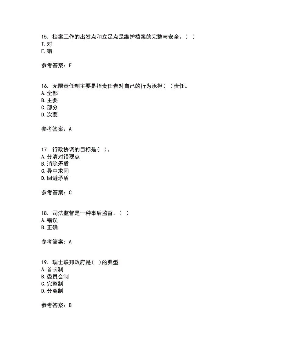 兰州大学21春《行政管理学》在线作业二满分答案95_第4页