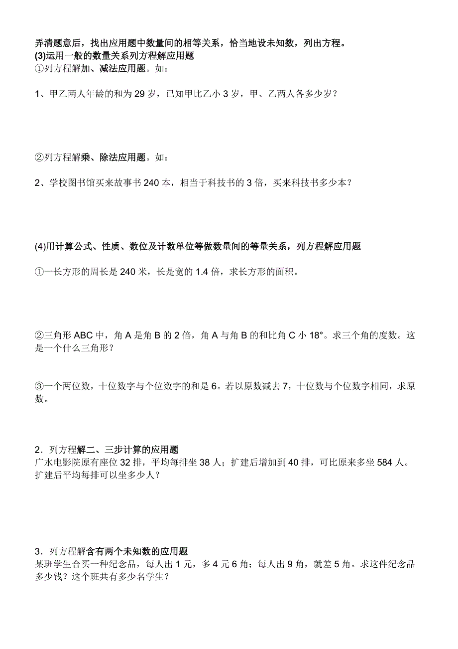 小学学解应用题工程问题思路指点(含答案)_第3页