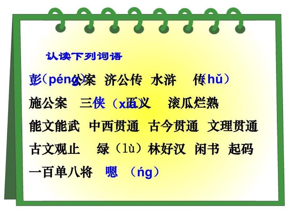 2.小苗与大树的对话[1]详解_第5页