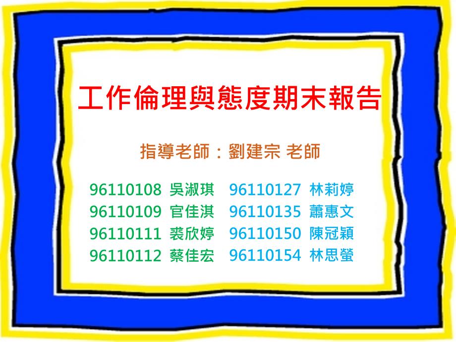 【电子商务课件】人案例與工作分享_第1页