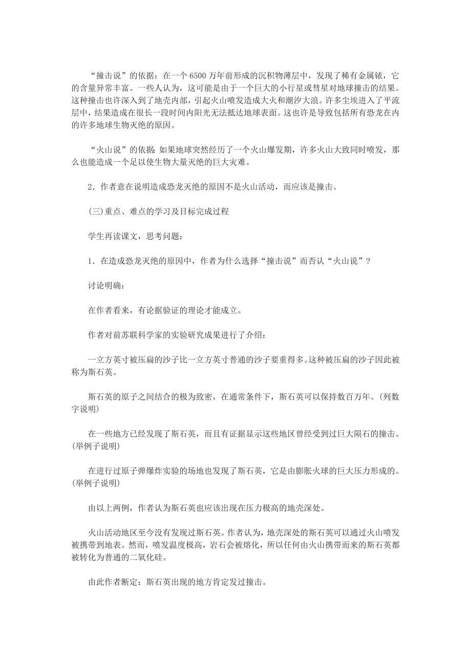 阿西莫夫短文两篇[25].docx_第5页