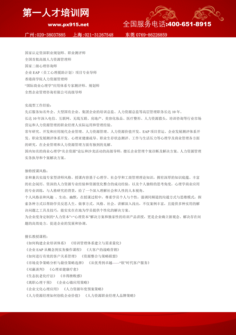 贯彻人文关怀理念建立积极企业文化.doc_第3页