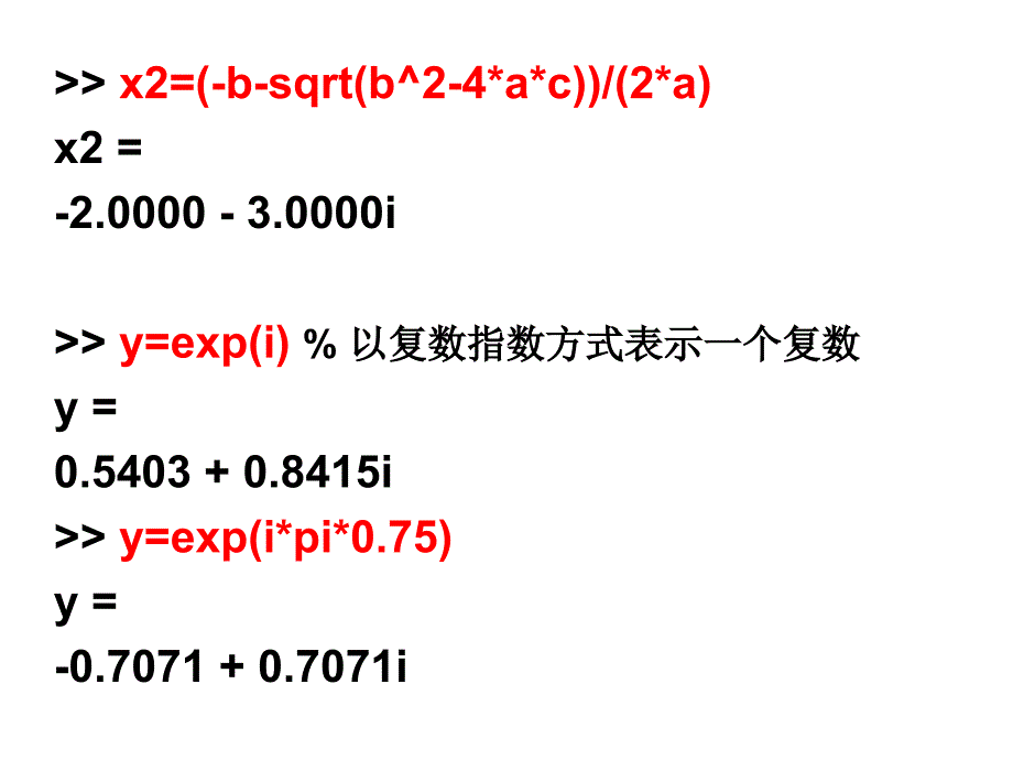 MATLAB_简介_8__复数运算与极座标绘图_第5页