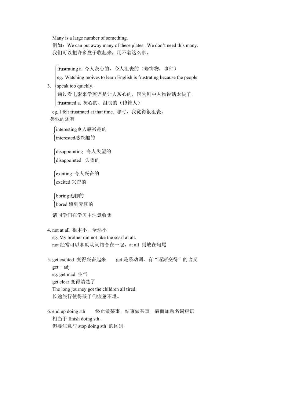 初三英语上册unit1知识点复习_第5页