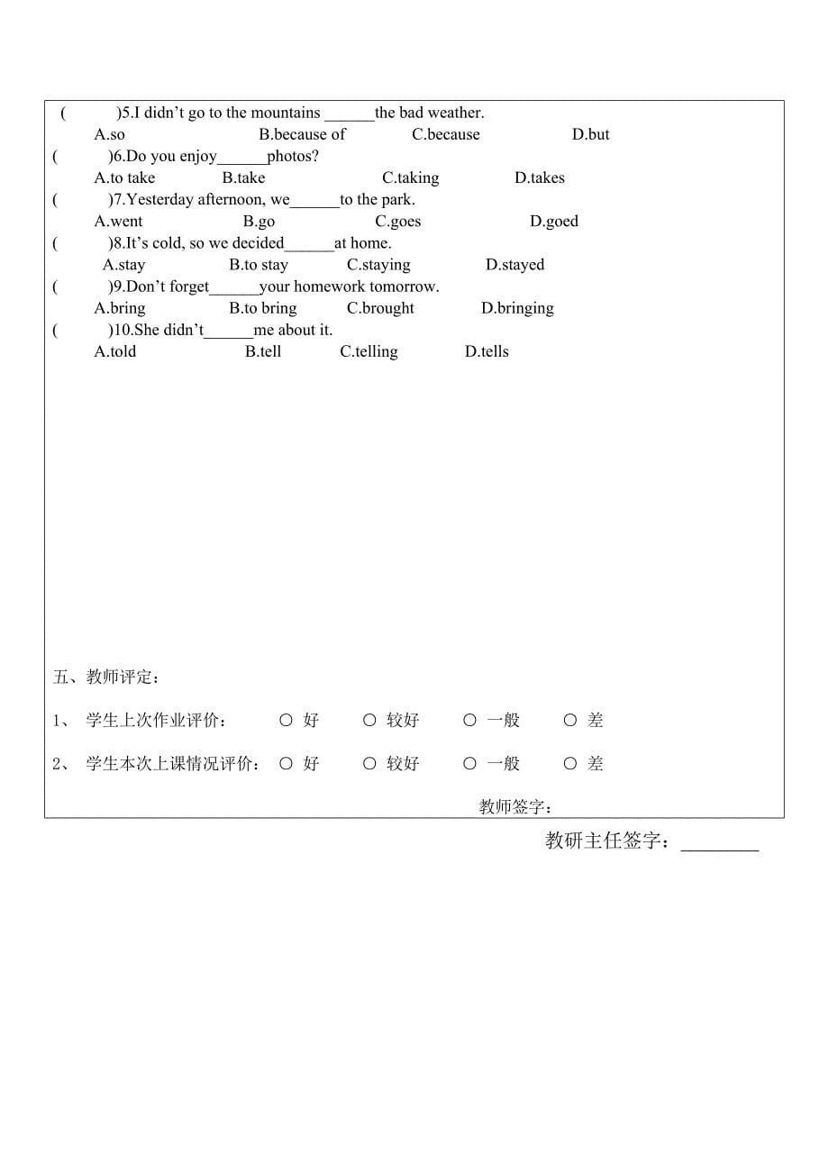 教案八上unit1sectionA_第5页