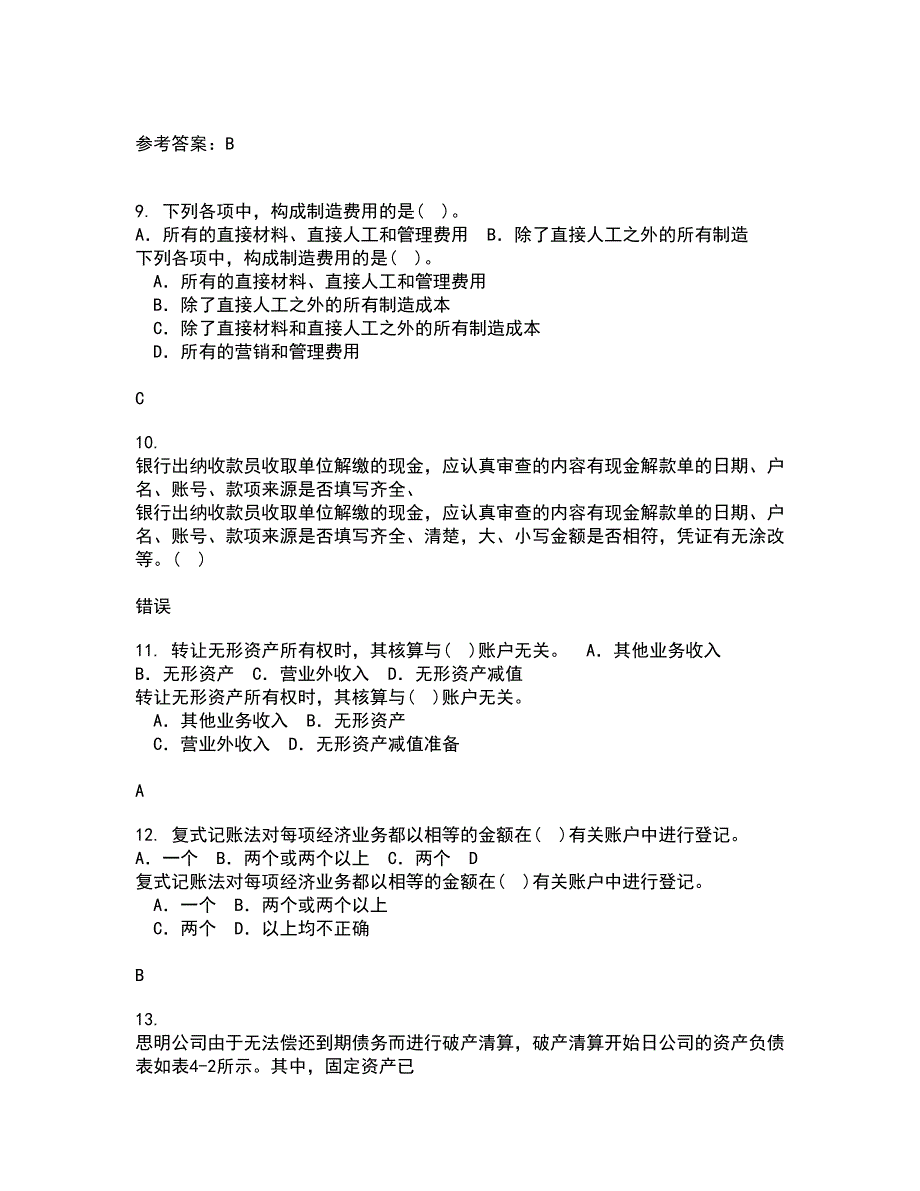 22春南开大学《国际商务》在线作业二答案参考10_第4页