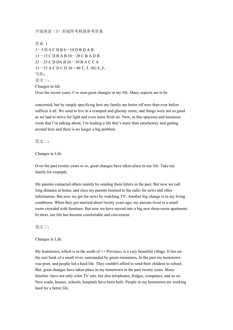 开放英语三形成性考核作业答案.doc_第3页