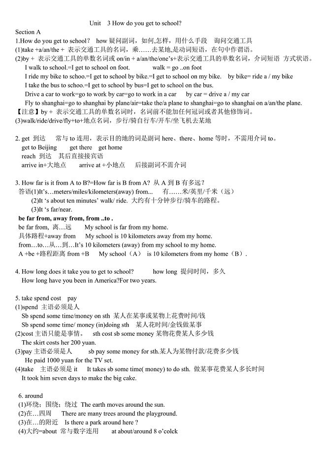 新版新目标英语七年级下册unit3知识点总结.doc