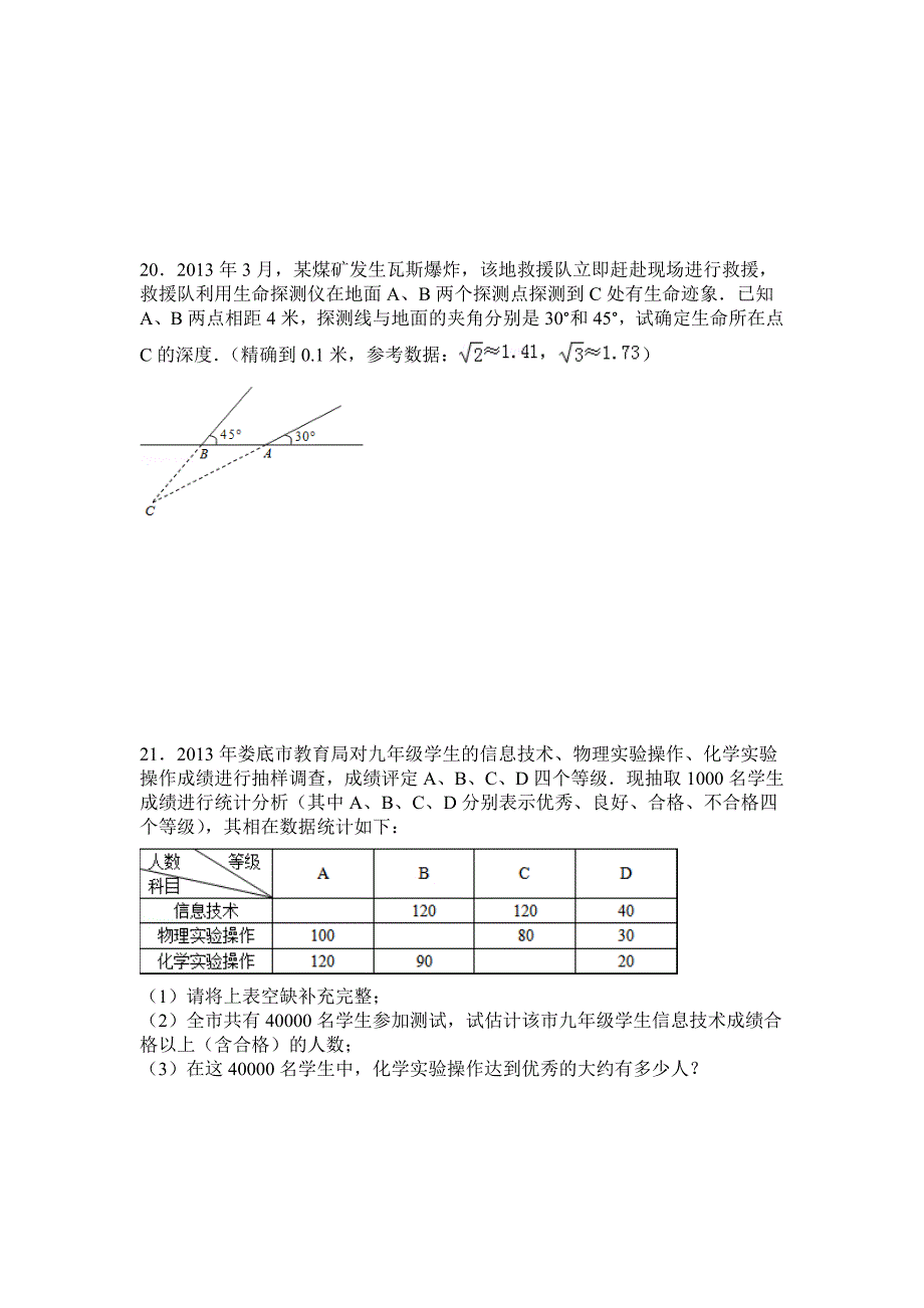 2013中考试卷.doc_第3页