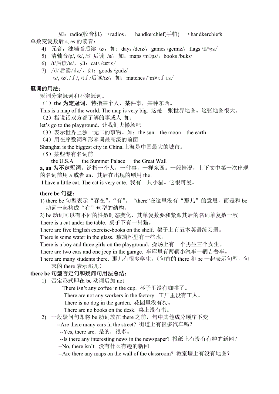 牛津英语初一英语语法专题讲解_第4页