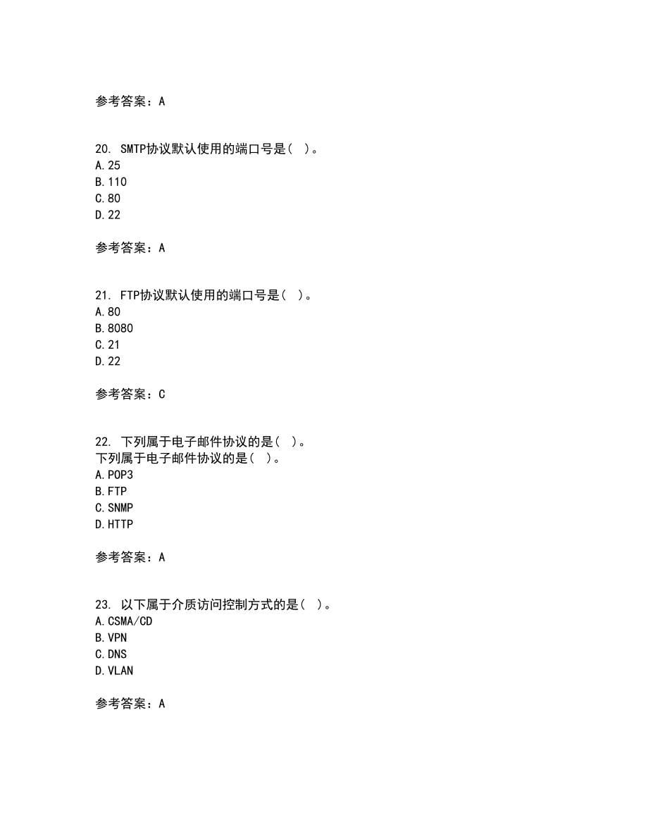 电子科技大学21春《局域网与城域网》在线作业一满分答案13_第5页