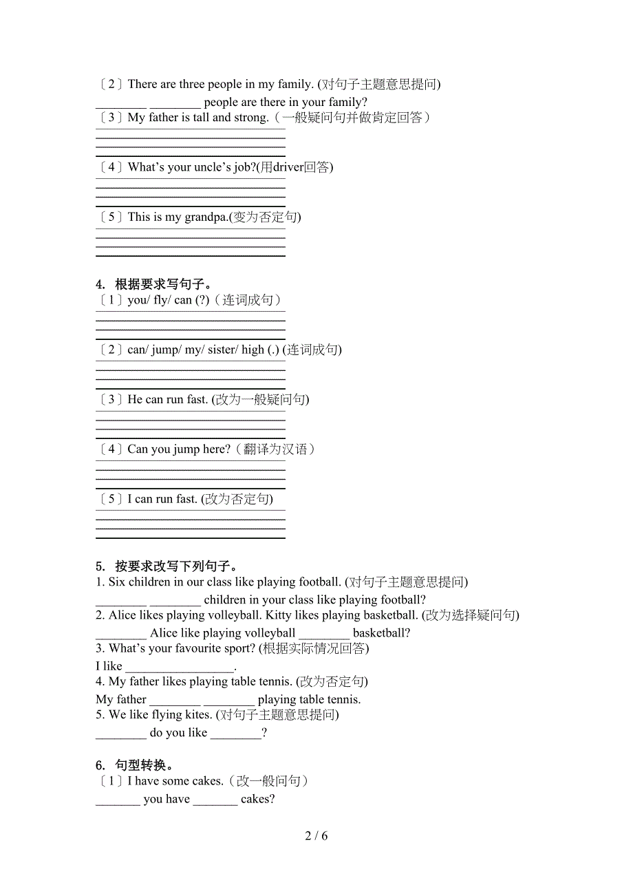 四年级英语上册句型转换试卷北师大版_第2页