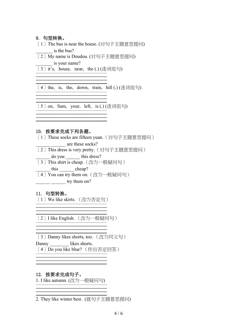 四年级英语上册句型转换试卷北师大版_第4页