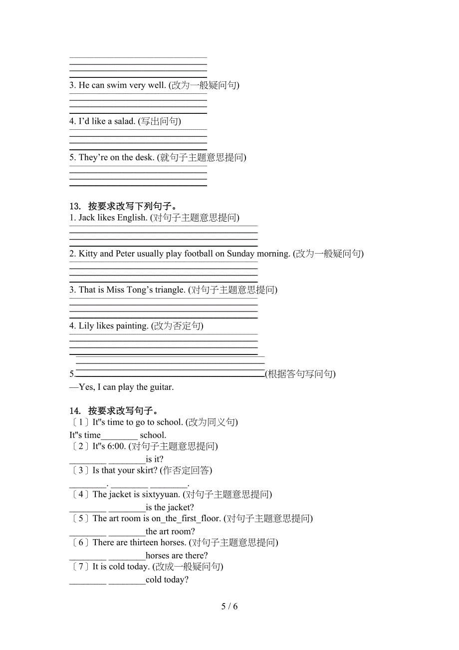 四年级英语上册句型转换试卷北师大版_第5页