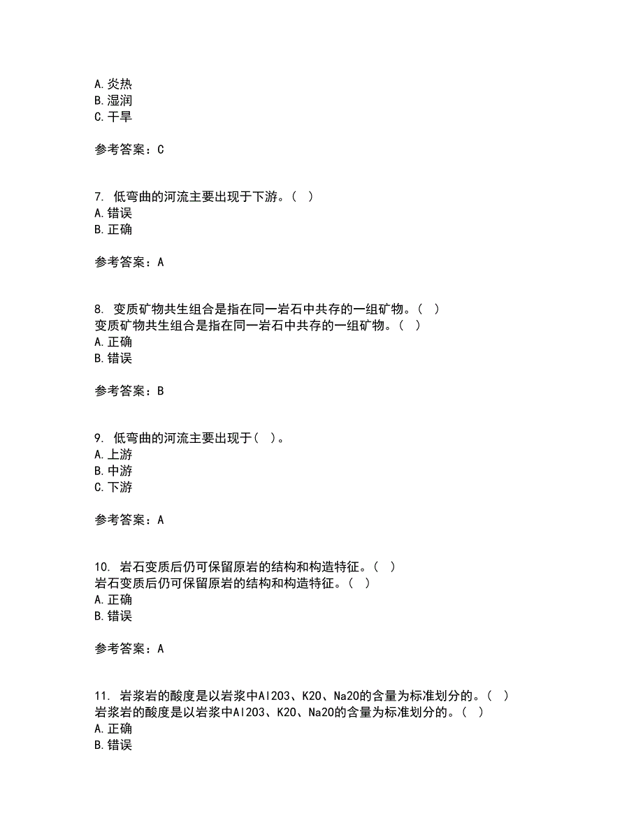 东北大学21春《岩石学》离线作业一辅导答案64_第2页