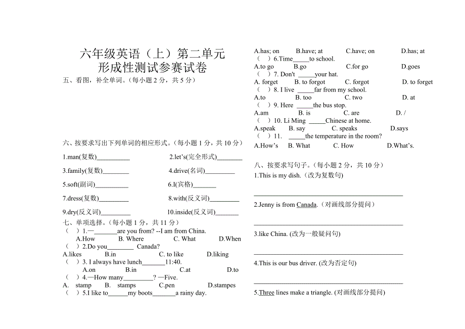 冀教版六年级英语上册第二单元测试题及答案_第1页