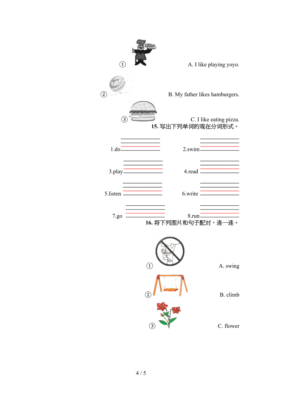 外研版小学二年级下学期英语填空题课后专项练习_第4页