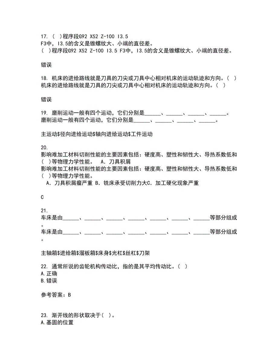 西北工业大学22春《机械原理》综合作业二答案参考23_第4页