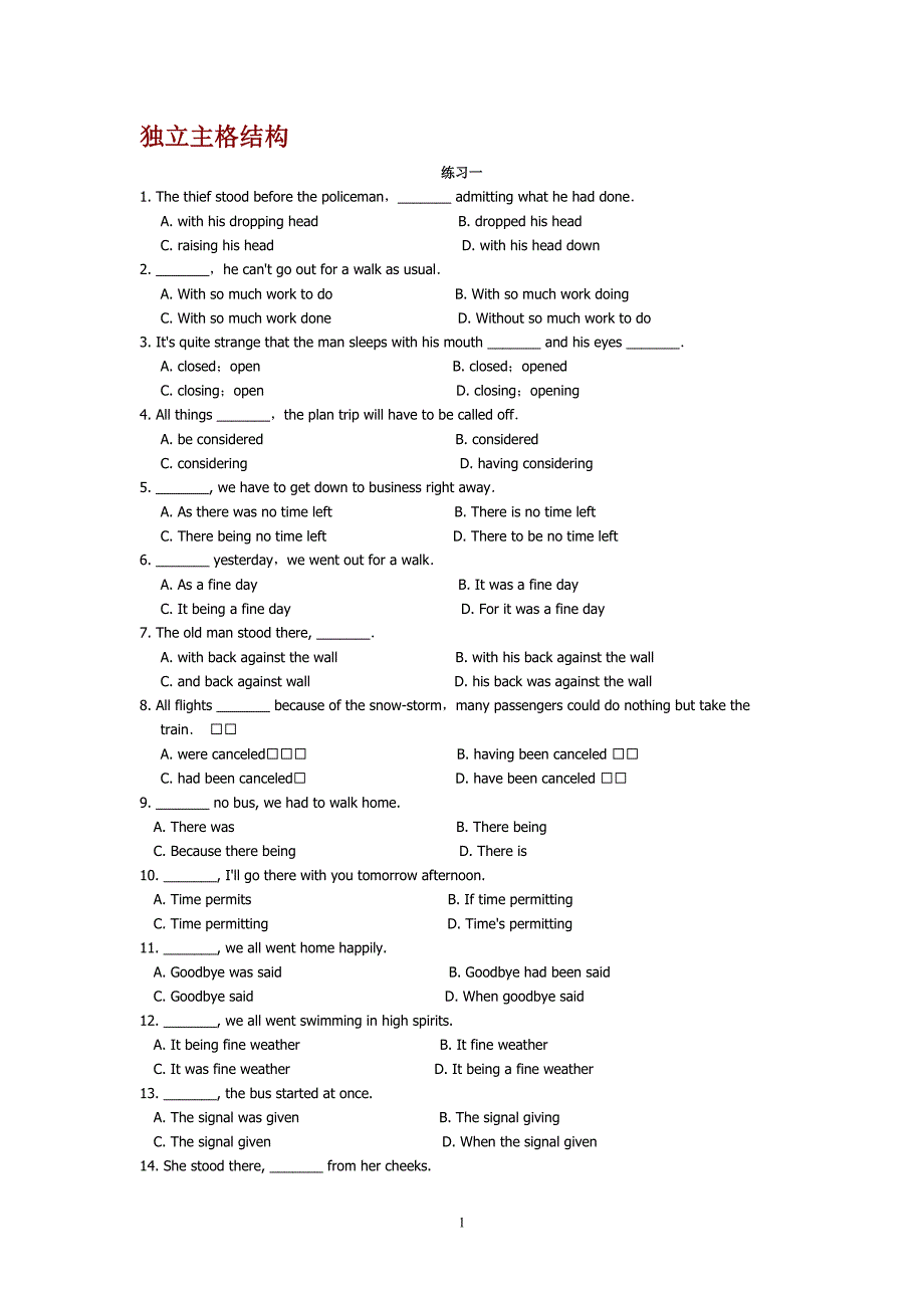 (完整版)高考英语独立主格结构练习题.doc_第1页