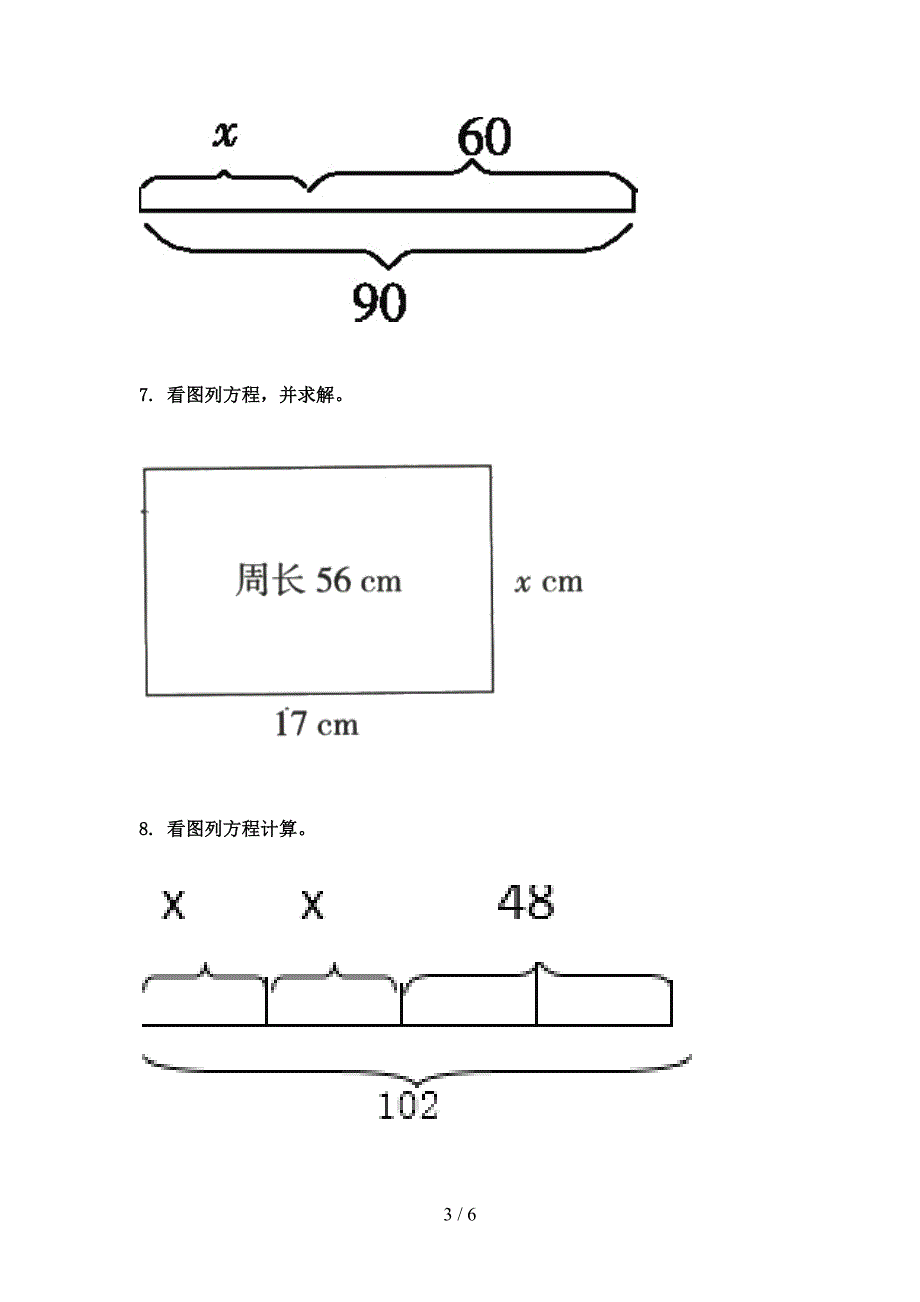 五年级数学上学期专项看图列方程计算日常针对练习精编西师大版_第3页