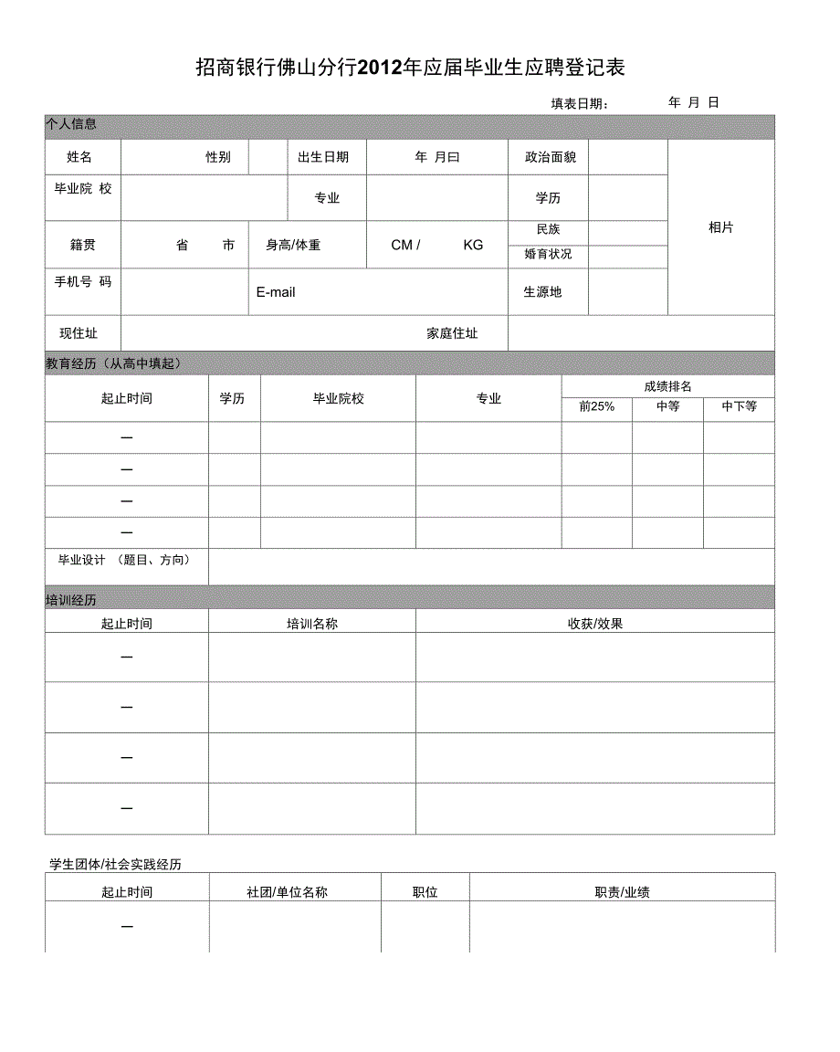 招商银行因您而变_第1页