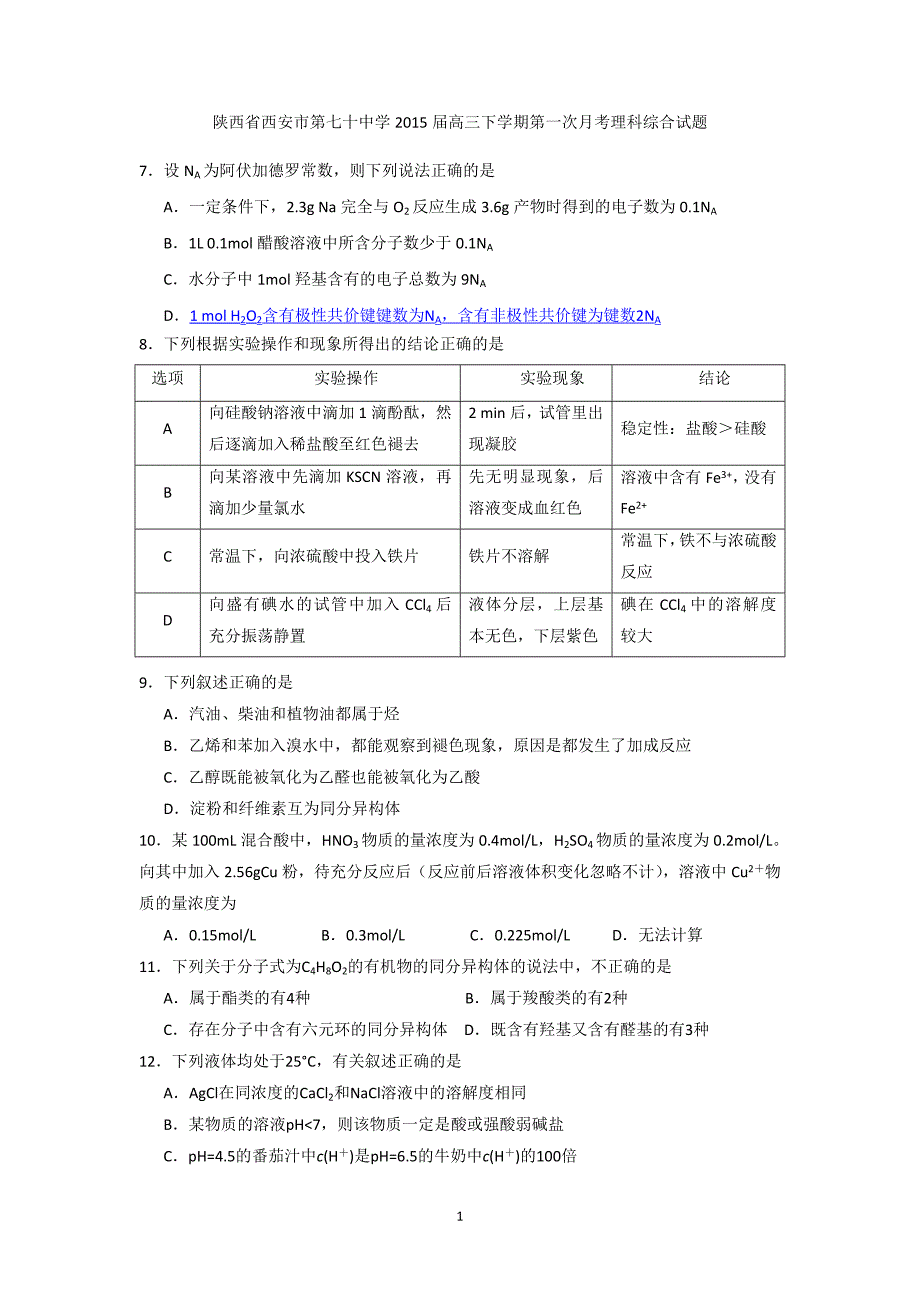 高考模拟题062_第1页