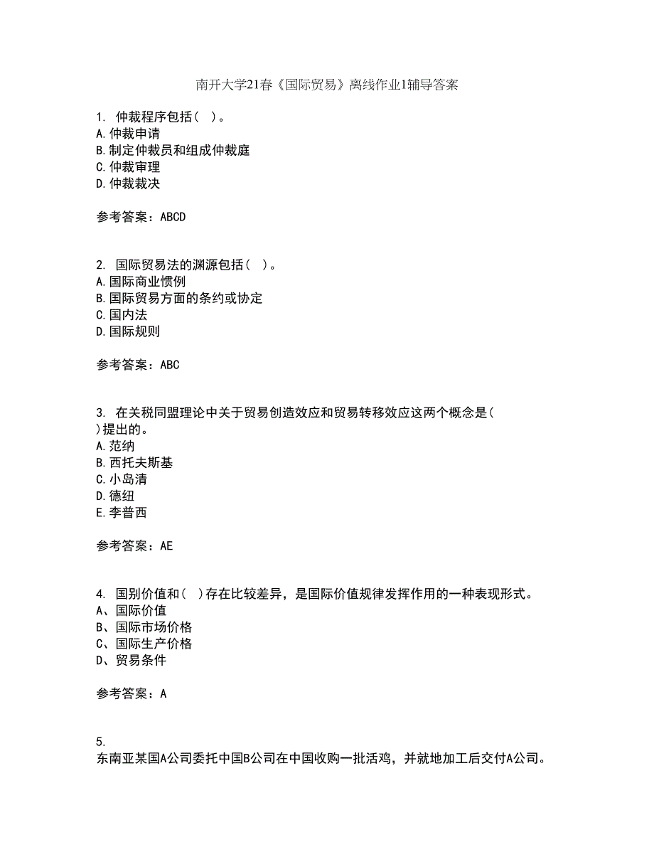 南开大学21春《国际贸易》离线作业1辅导答案10_第1页