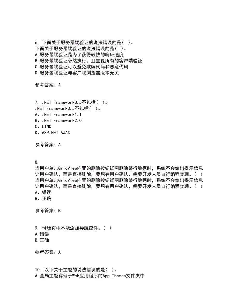 北京理工大学21春《ASP在线作业一满分答案.NET开发技术》1_第2页