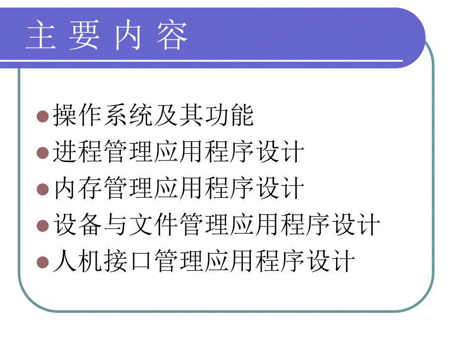 软件开发技术基础_第2页