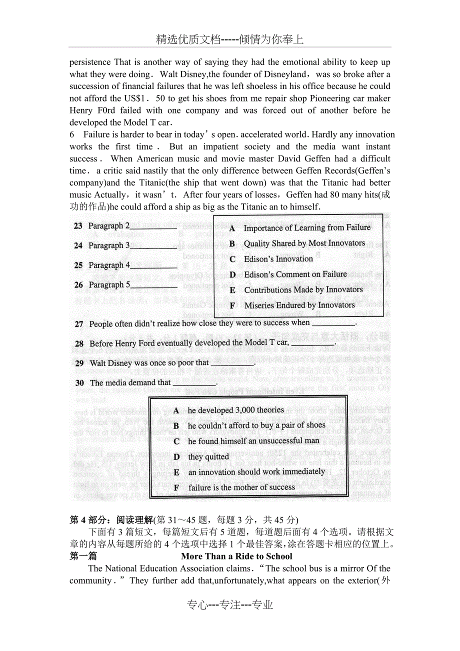 2005年职称英语等级考试综合类A级试题-答案及题解_第4页