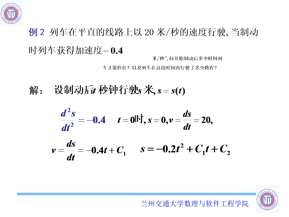 十二章节微分方程_第4页