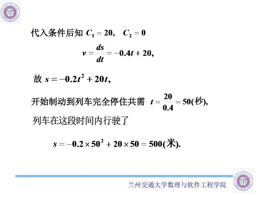 十二章节微分方程_第5页