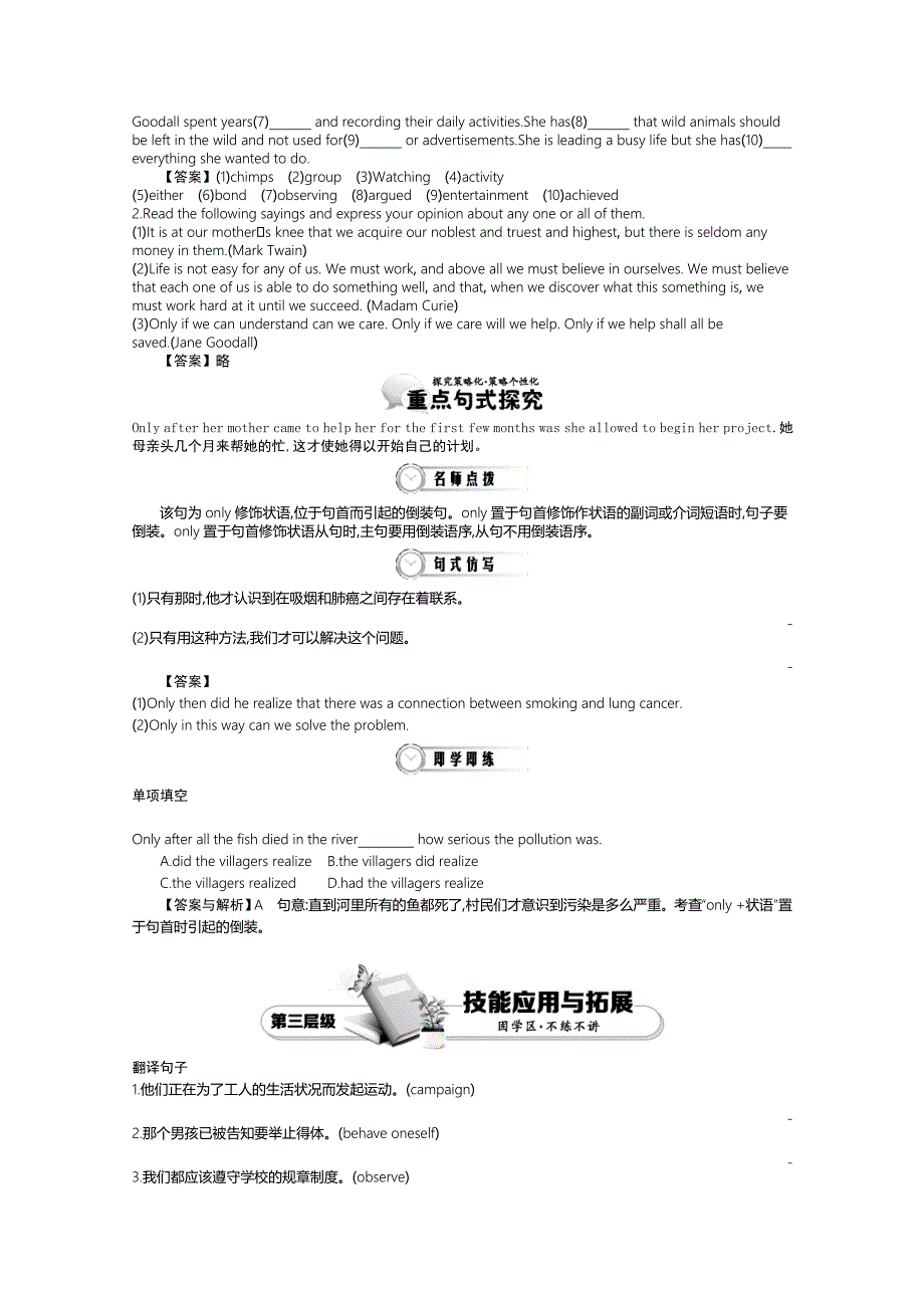 【人教版】必修四：Unit 1 Period 1 Reading Comprehension 讲义含答案_第3页