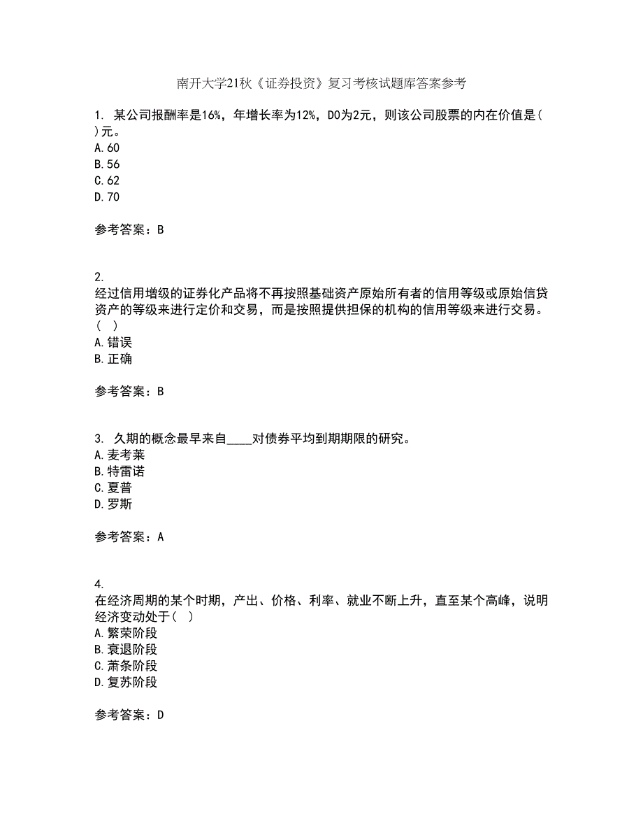 南开大学21秋《证券投资》复习考核试题库答案参考套卷95_第1页