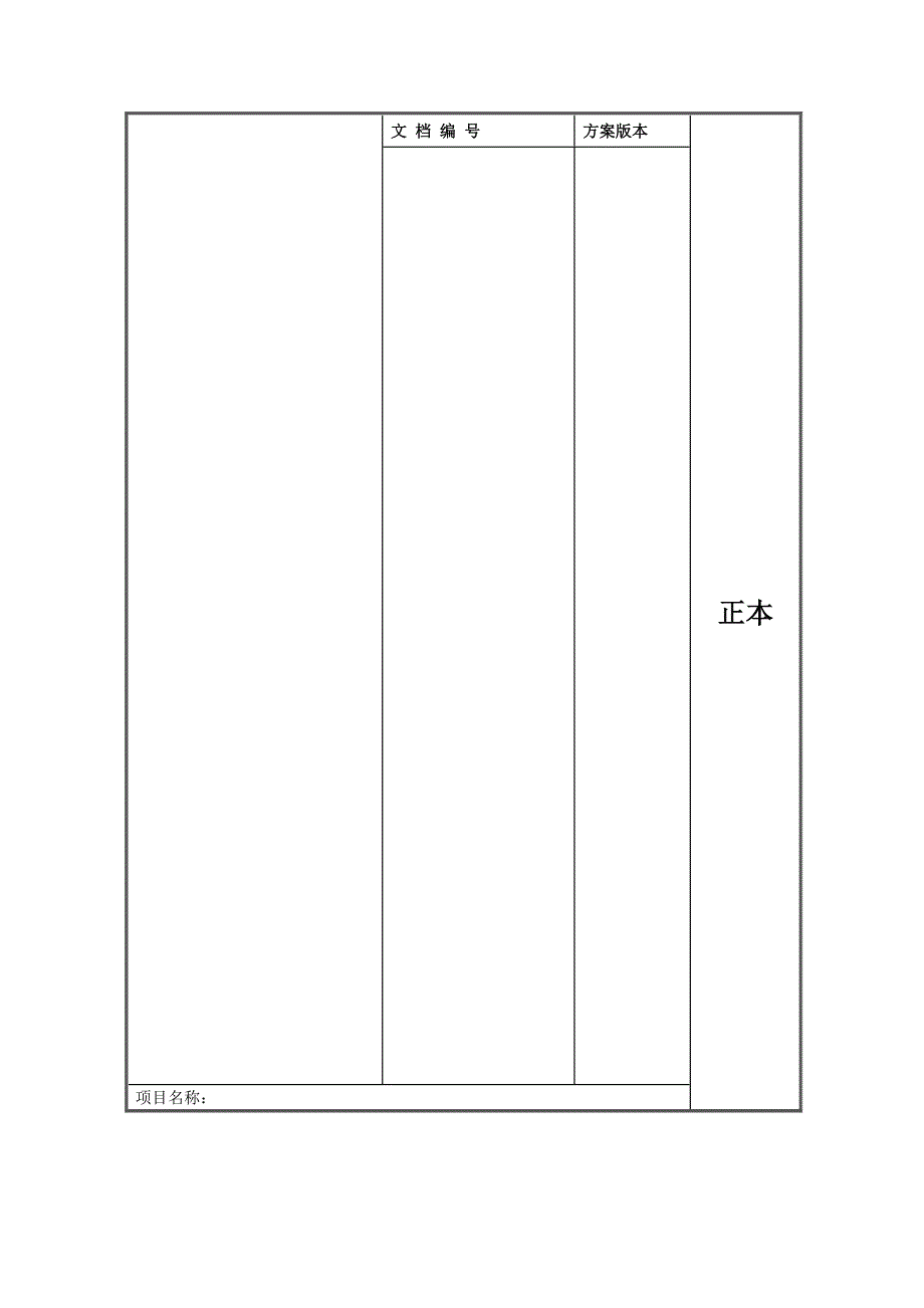 信息安全管理制度(建议).doc_第1页