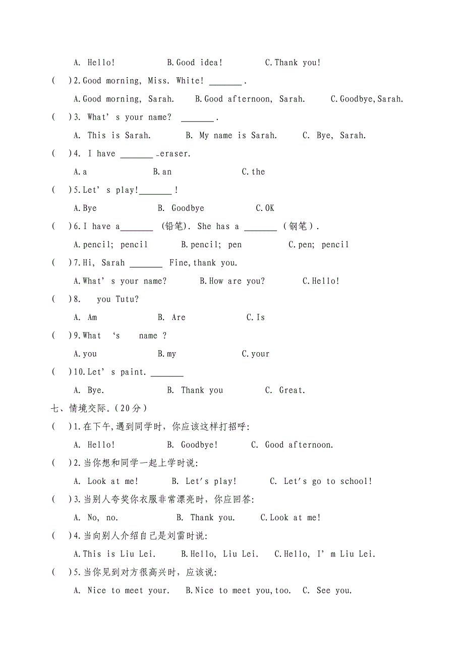 小学三年级PEP英语2012版期末复习试题.doc_第2页