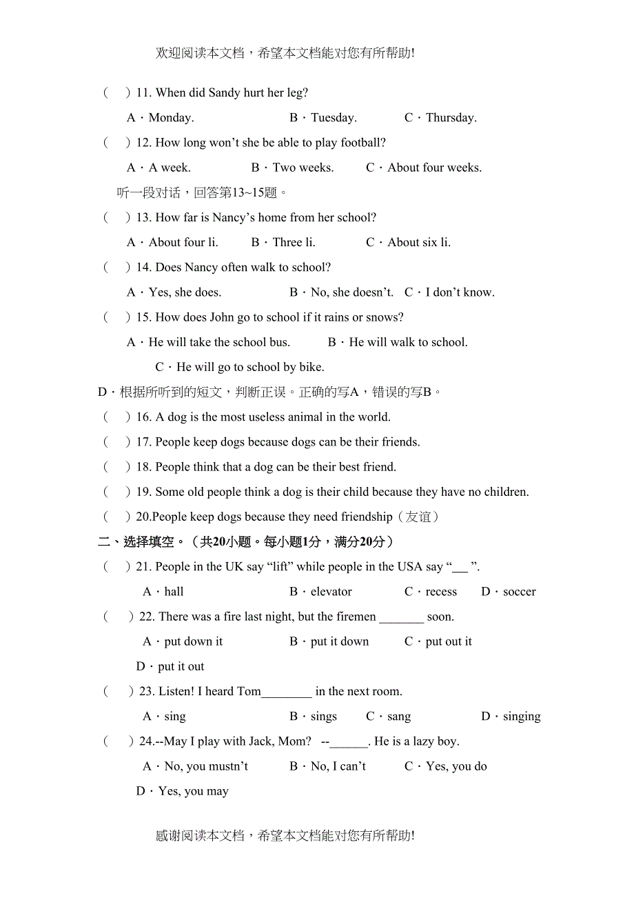 学年度盐城学富实验第一学期八年级期中检测初中英语_第2页