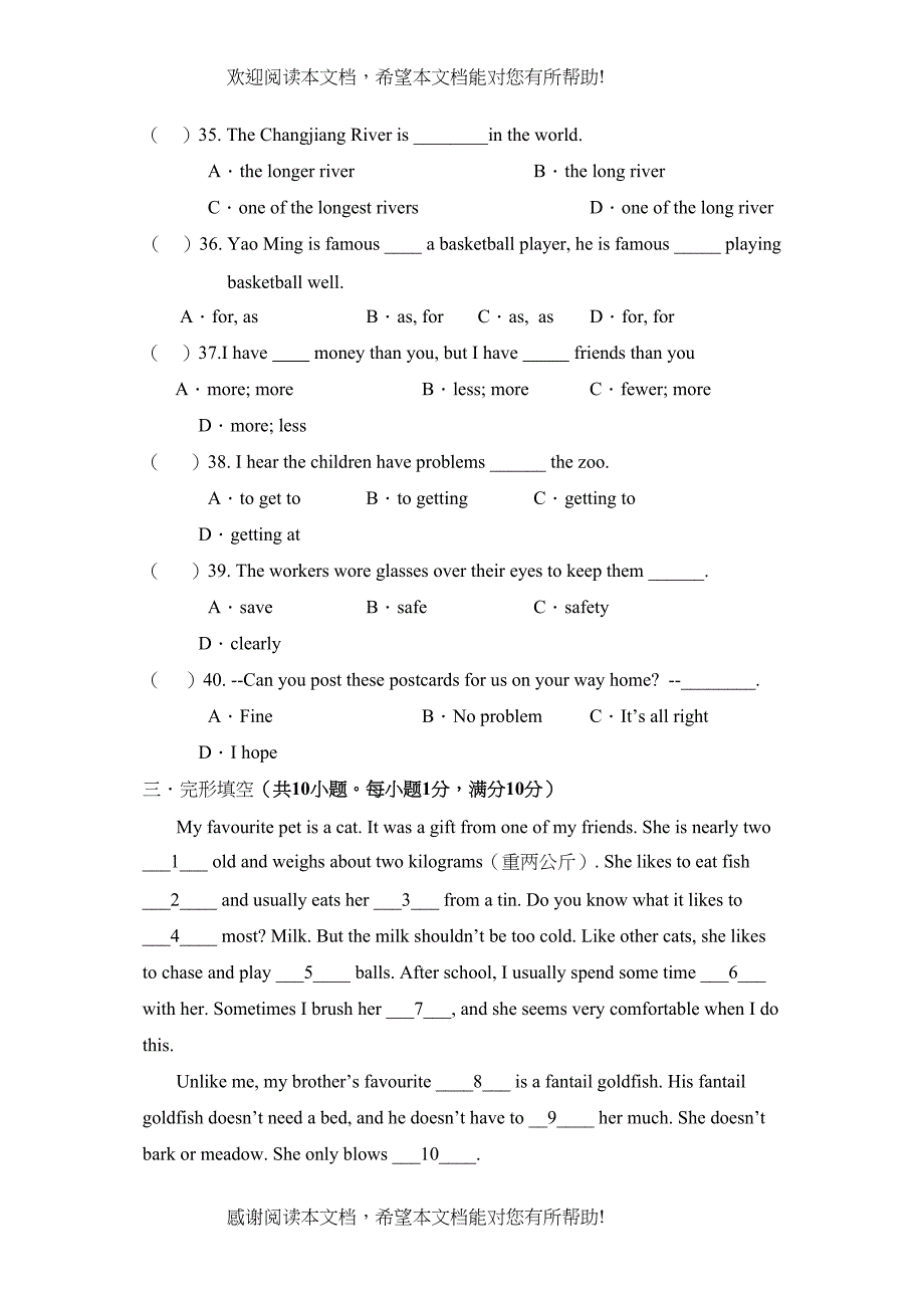 学年度盐城学富实验第一学期八年级期中检测初中英语_第4页