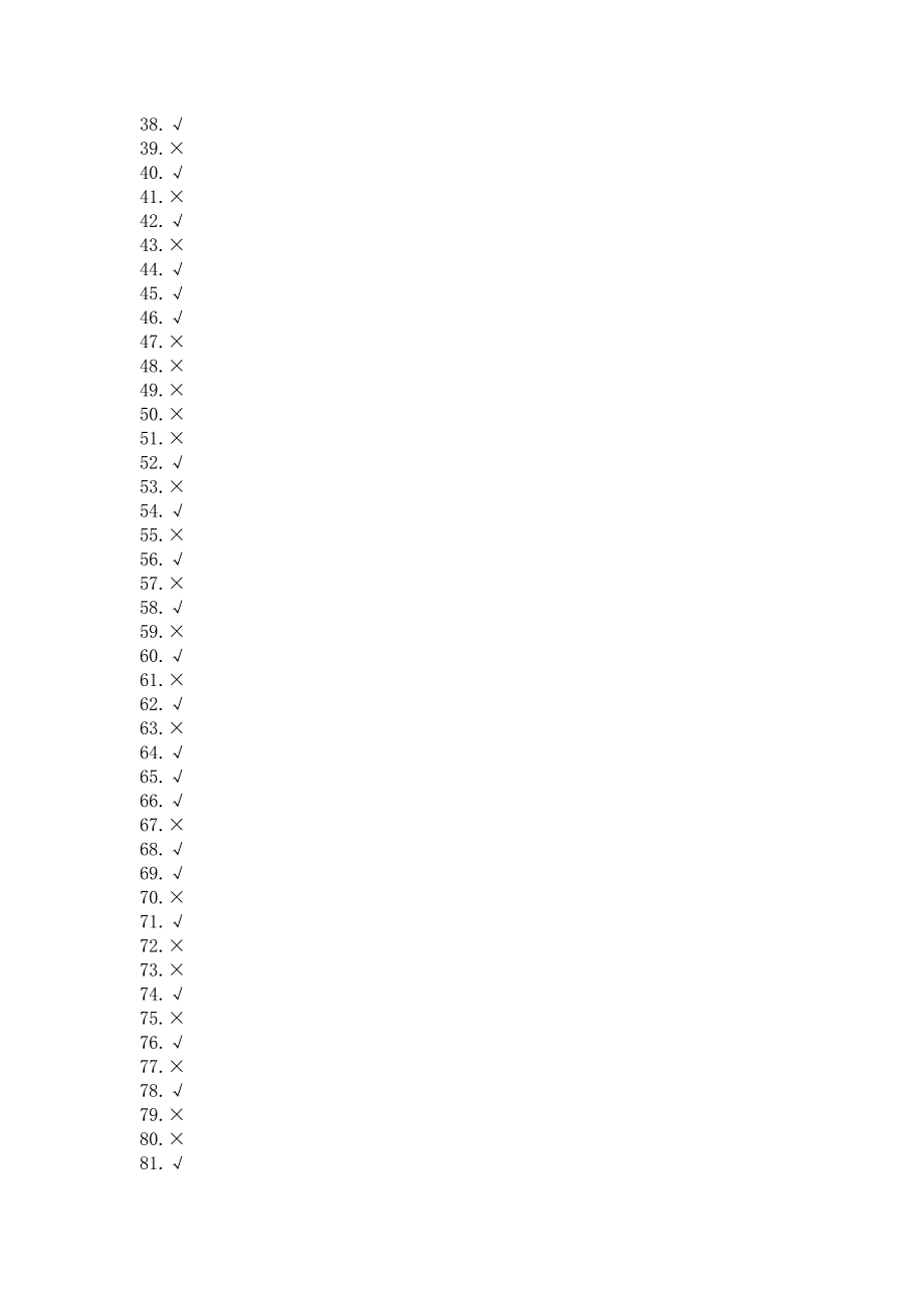 小升初数学压轴题天天练-判断题大全加答案.docx_第5页