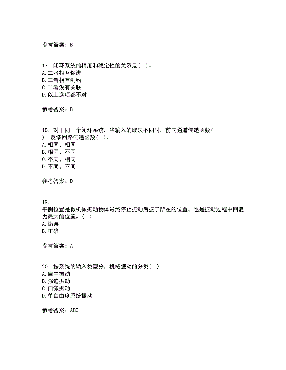 东北大学2021年9月《机械工程控制基础》作业考核试题及答案参考2_第4页