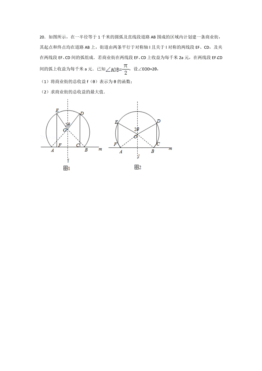 高一数学必修一综合_第4页