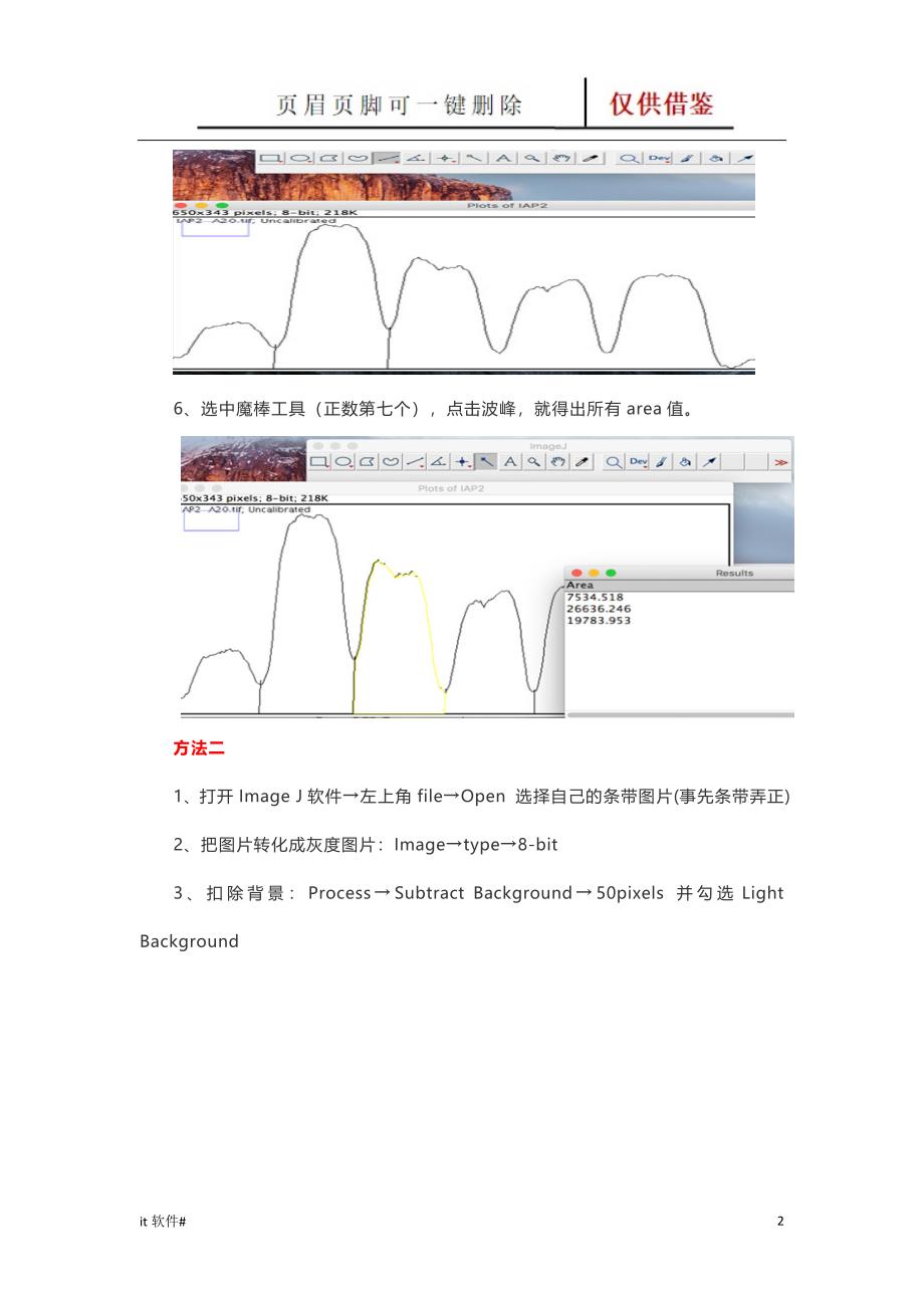 WB灰度值测定[谷风软件]_第2页