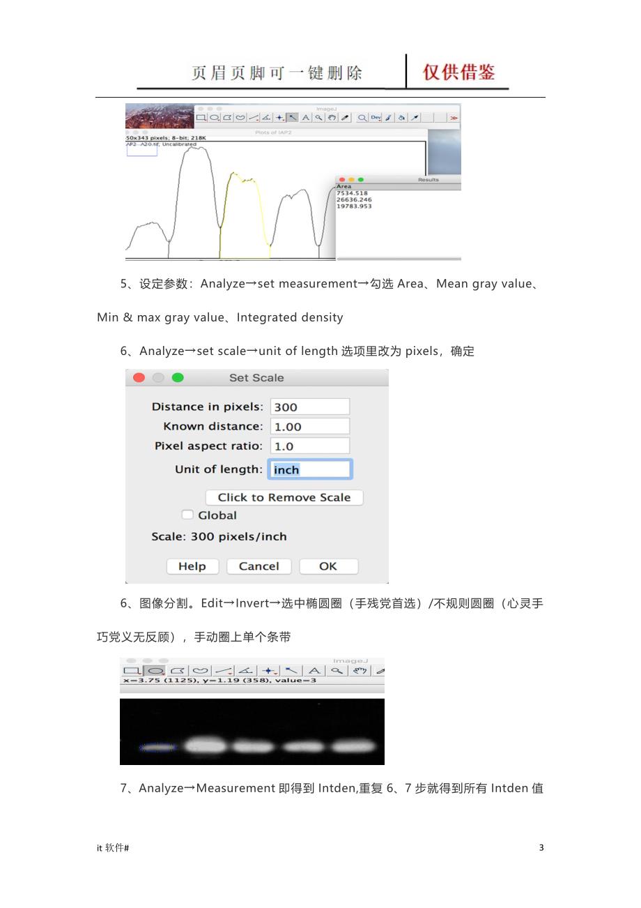 WB灰度值测定[谷风软件]_第3页