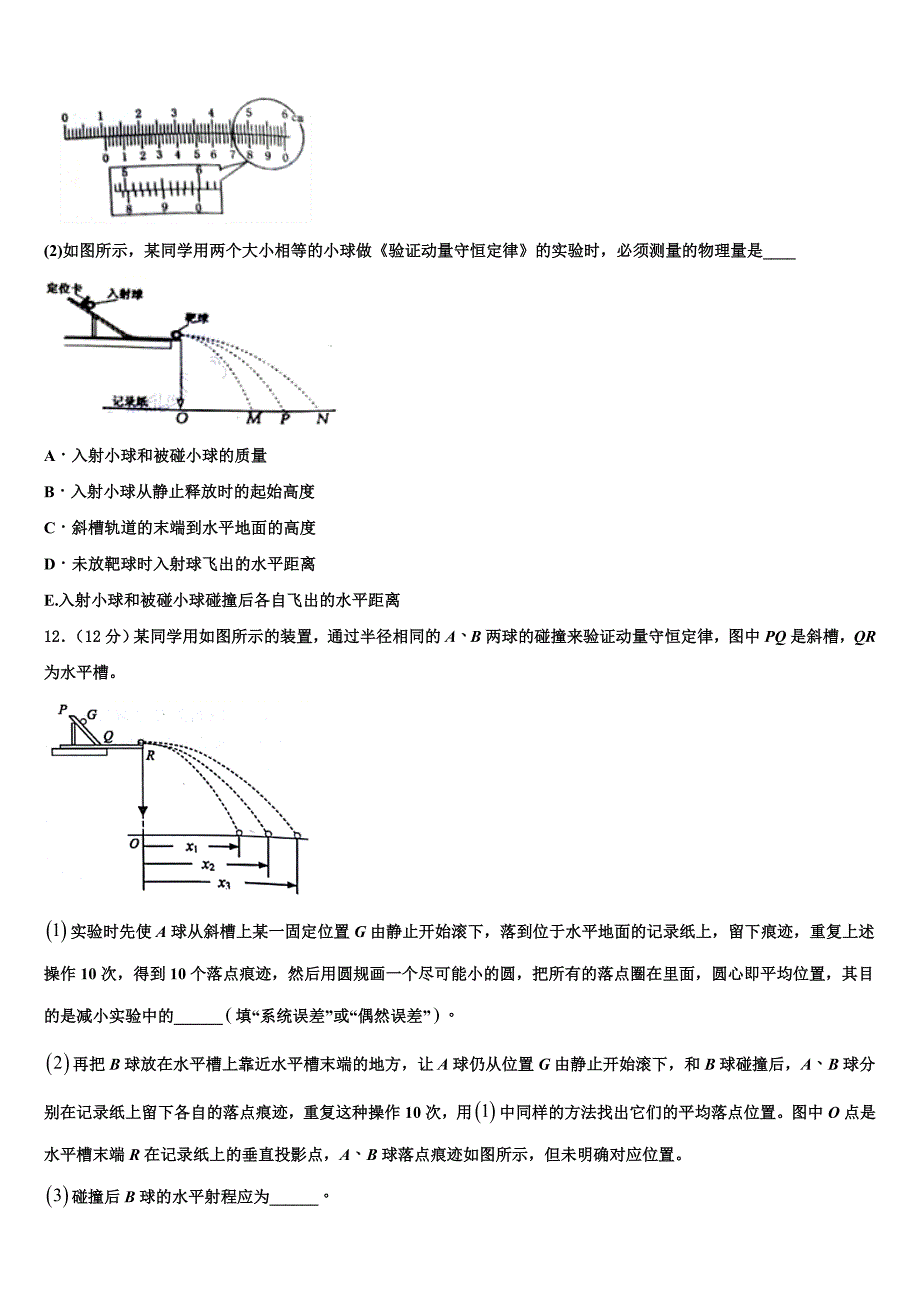 2023学年贵州省六盘水市七中物理高二下期末监测模拟试题（含解析）.doc_第4页