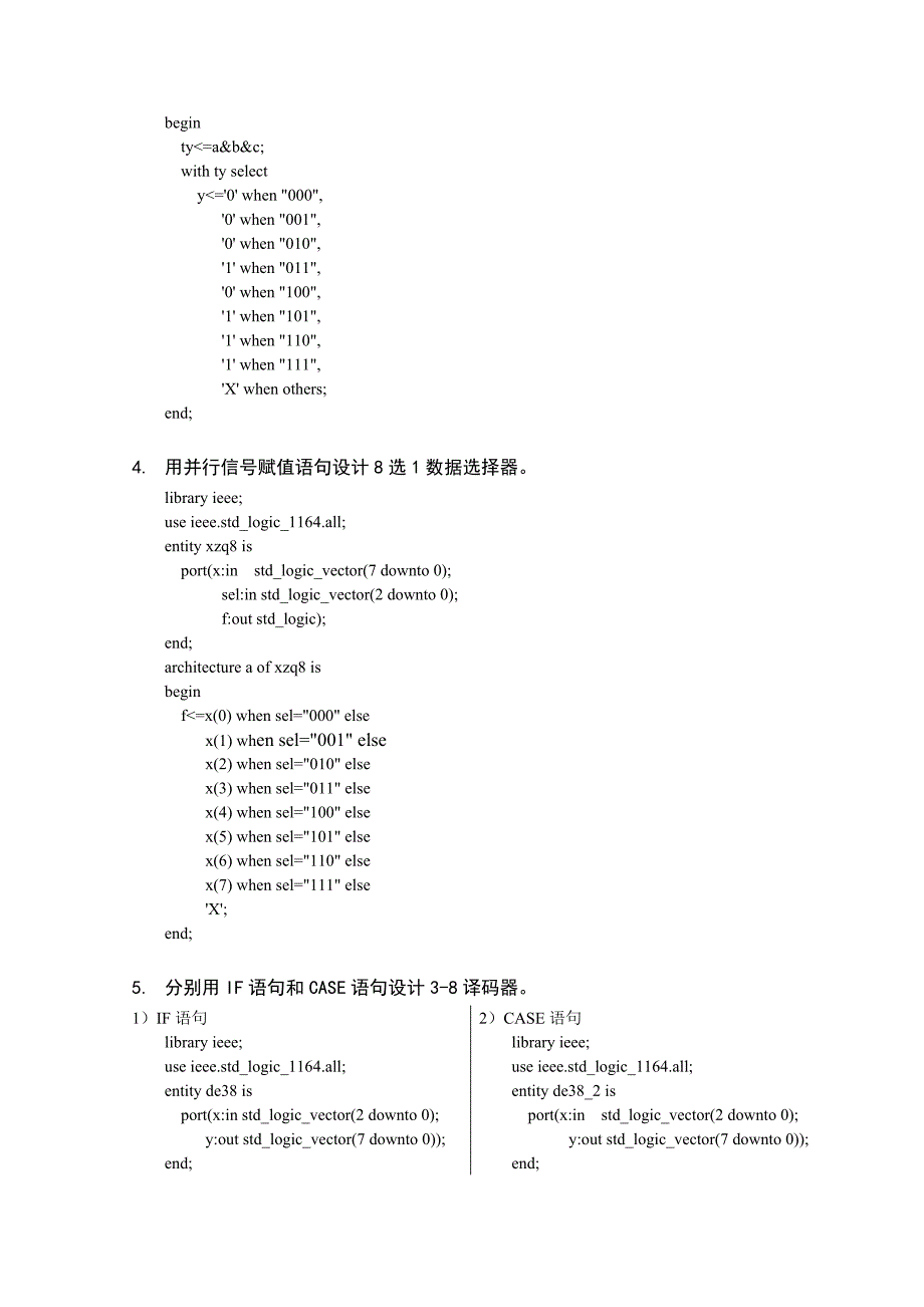 数字电路EDA技术复习资料_第2页