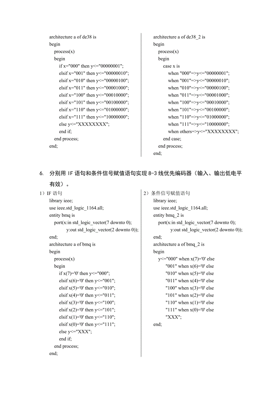 数字电路EDA技术复习资料_第3页